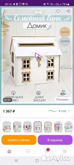 Семейный банк на свадьбу