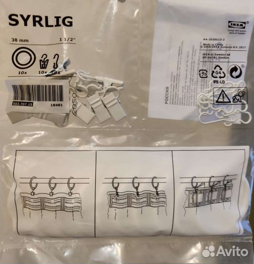 Кольца для гардин IKEA Syrlig 25мм