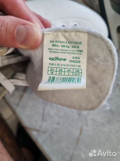 Коньки фигурные