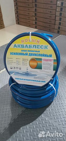 Шланг поливочный