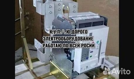 Контакторы электрон, протон