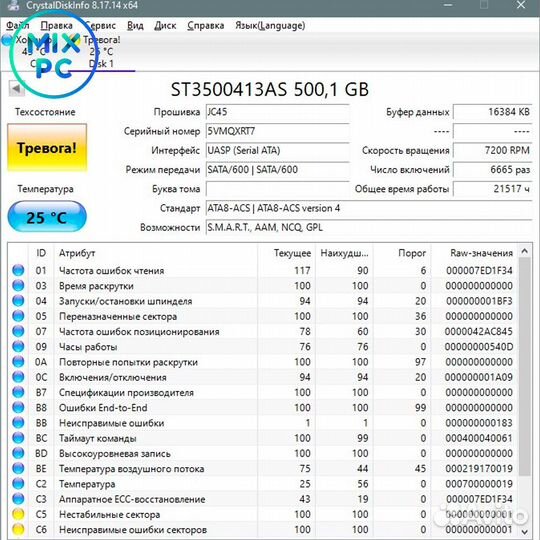 Жесткий диск HDD 3.5