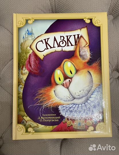 Сказки