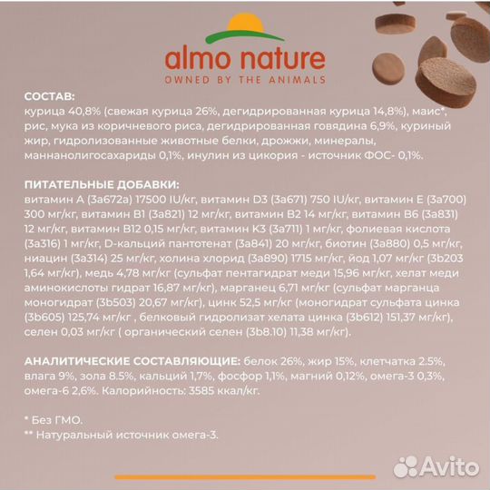 Корм для щенков Almo nature holistic medium, 12кг