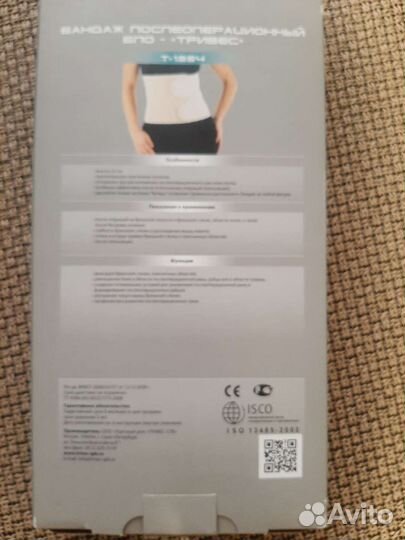 Послеопнрационный бандаж