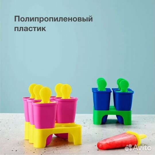 Форма для мороженого Чосигт (Икеа)