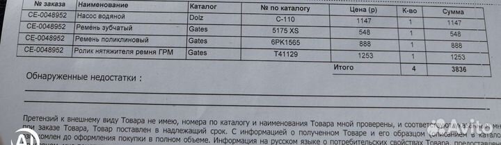 Натяжной ролик на пежо 206