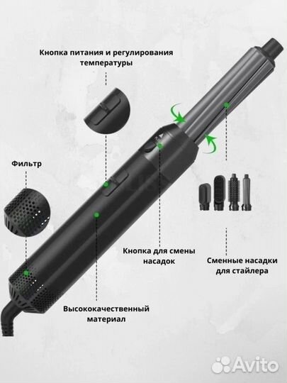 Мультистайлер 5в1