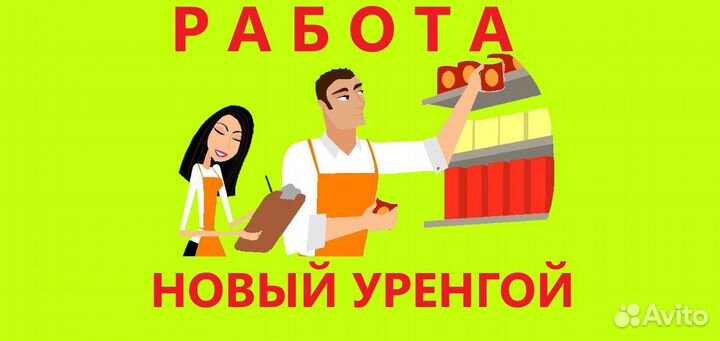 Работник торгового зала. Еженедельные выплаты