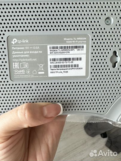 Wifi роутер tp link n300
