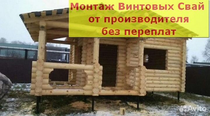 Винтовые сваи