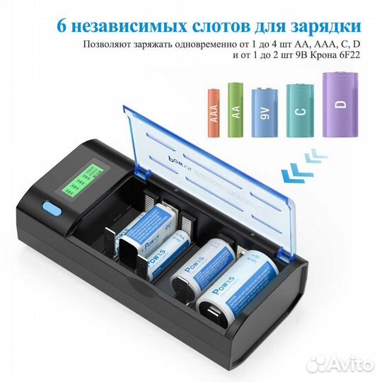 Зарядное устройство для аккумуляторов powxs