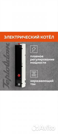 Котёл Teplodom 12 кВт