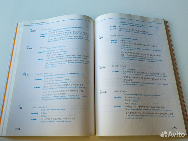 Учебник корейского, topik II, высокий уровень