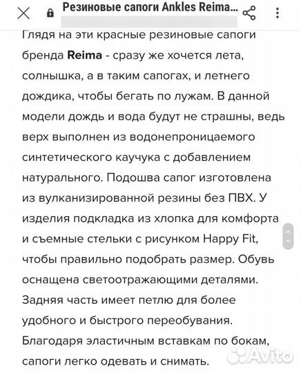 Резиновые сапоги reima 36