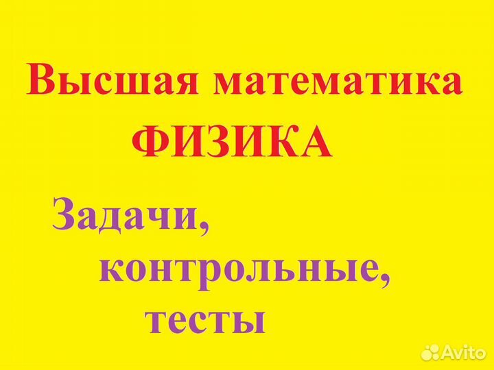 Математика и физика