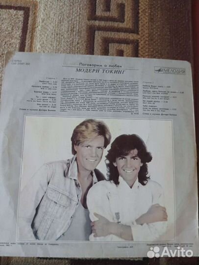 Виниловые грампластинки СССР 