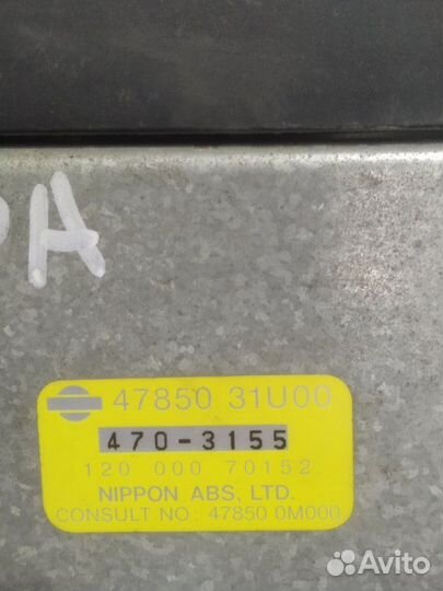 Блок управления abs Nissan Cefiro A32 седан VQ20DE