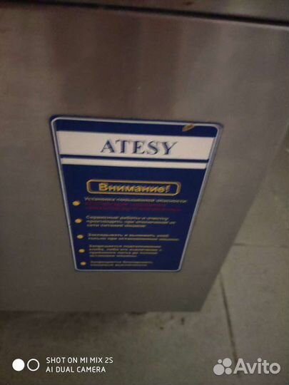 Хлеборезка