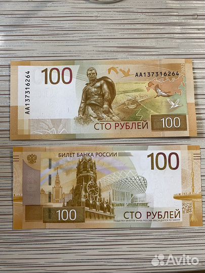 Юбилейная купюра в 100 рублей выпуска 2022 г