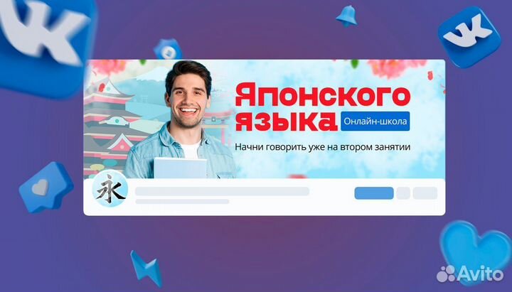 Оформление социальной сети Вконтакте
