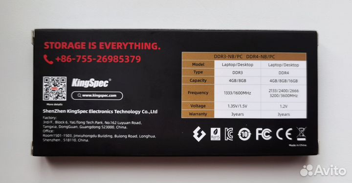 DDR4 - 8гб 3200, для ноутбуков (SO-dimm)