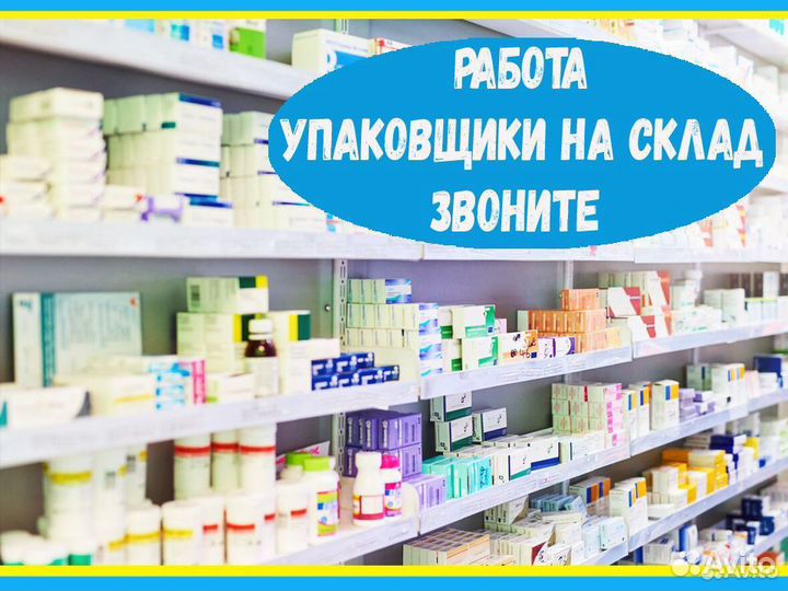 Вахта в Москве без опыт Упаковщик кофе Москва М/Ж