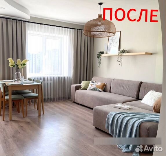 Хоумстейджинг и редизайн