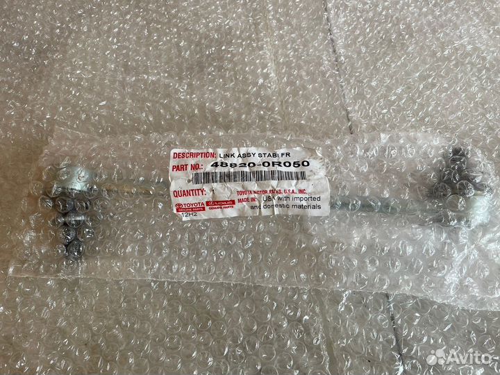 Стойки стабилизатора