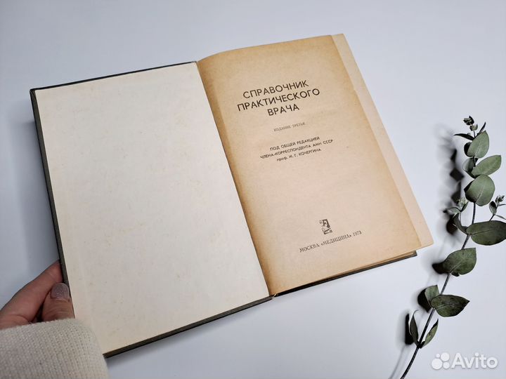 Книги по медицине
