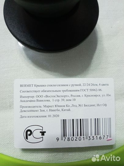 Крышка для посуды