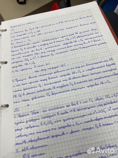 Переписать конспект, перепишу лекции