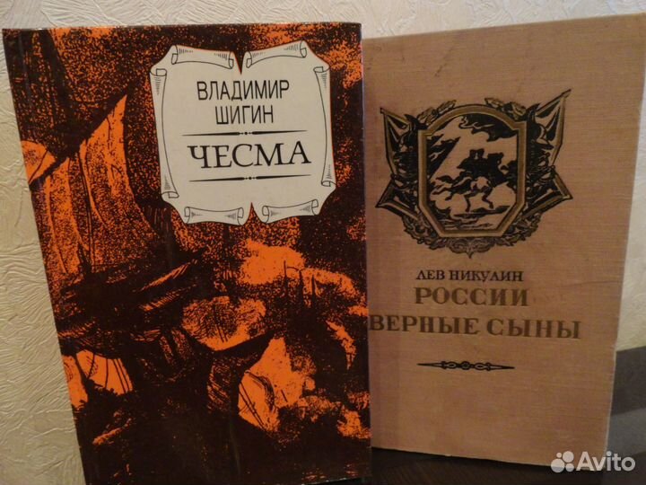 Исторический роман