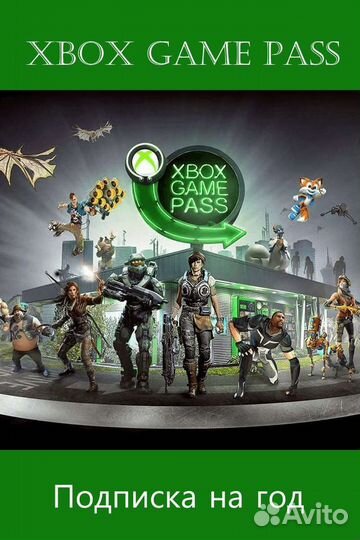Xbox game pass ultimte подписка