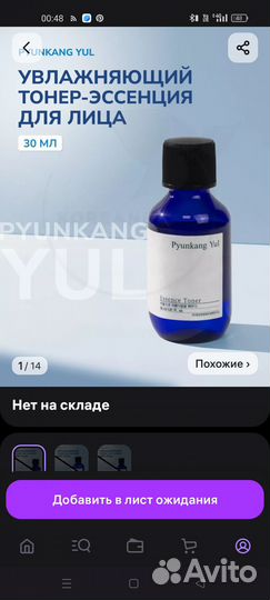 Тонер для лица корея