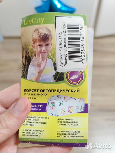 Корсет ортопедический для шейного отдела