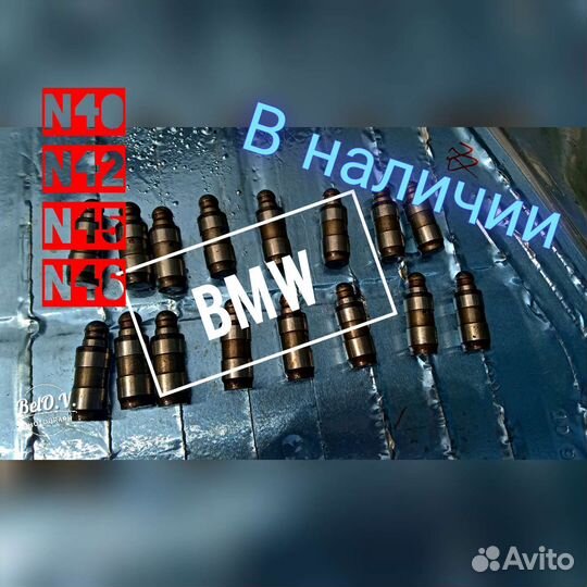Гидрокомпенсатор бмв BMW N40 N42 N45 N46