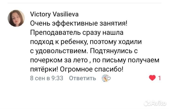 Скорочтение, коррекция почерка, обучение чтению