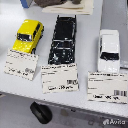 Модель автомобиля Ваз 2121, газ 13, ваз 2101