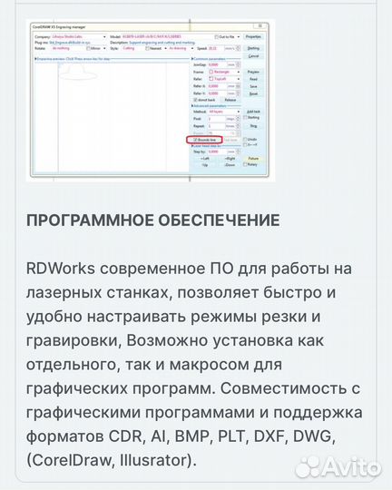 Лазерный станок по дереву с чпу WL 1610 RD ECO