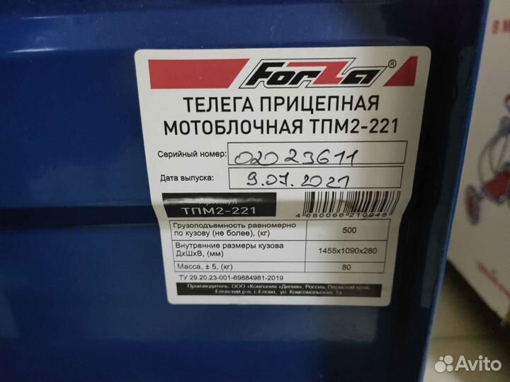 Телега для мотоблока 500кг