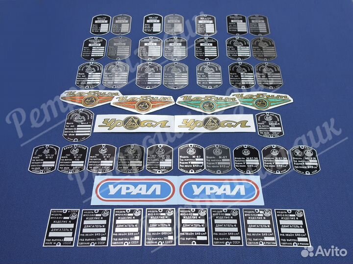 Комплект: шильдик и деколь для мотоцикла «Урал»