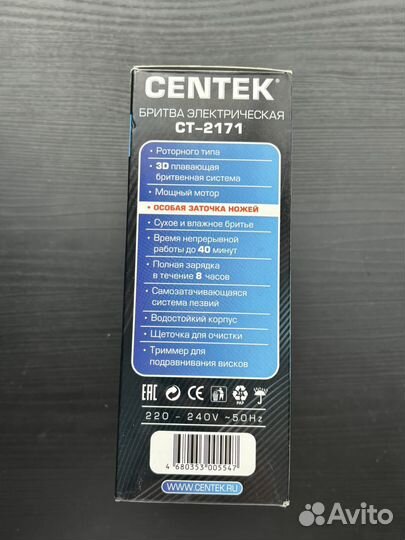 Бритва электрическая centek