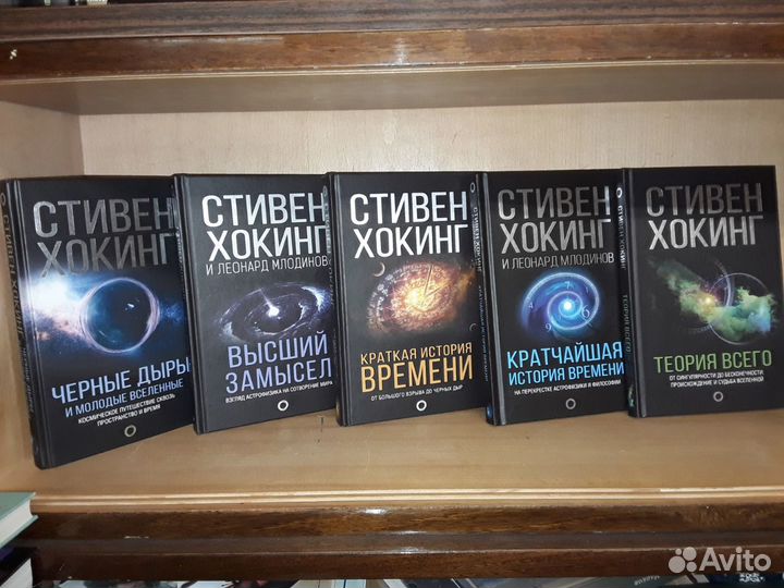 Книги стивена хокинга высший замысел