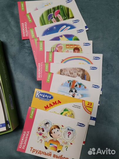 Книжная разминка Умница+ 2014