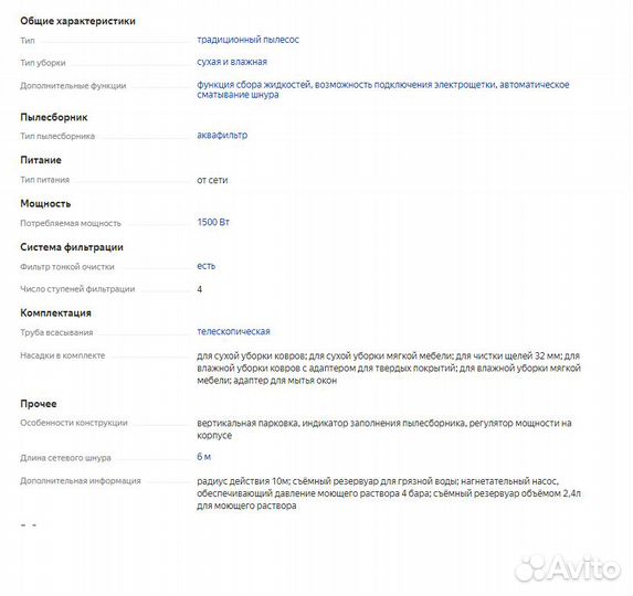 Пылесос Thomas, Утюг Philips