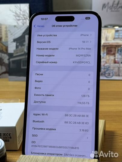 iPhone 14 Pro Max, 128 ГБ