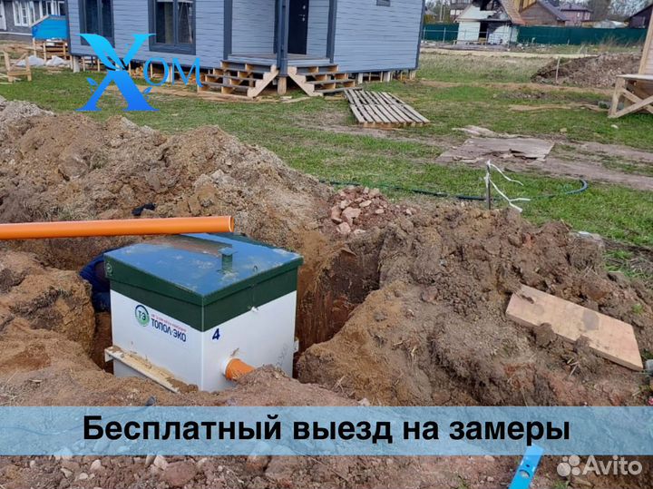 Септик монтаж установка под ключ за 6 часов