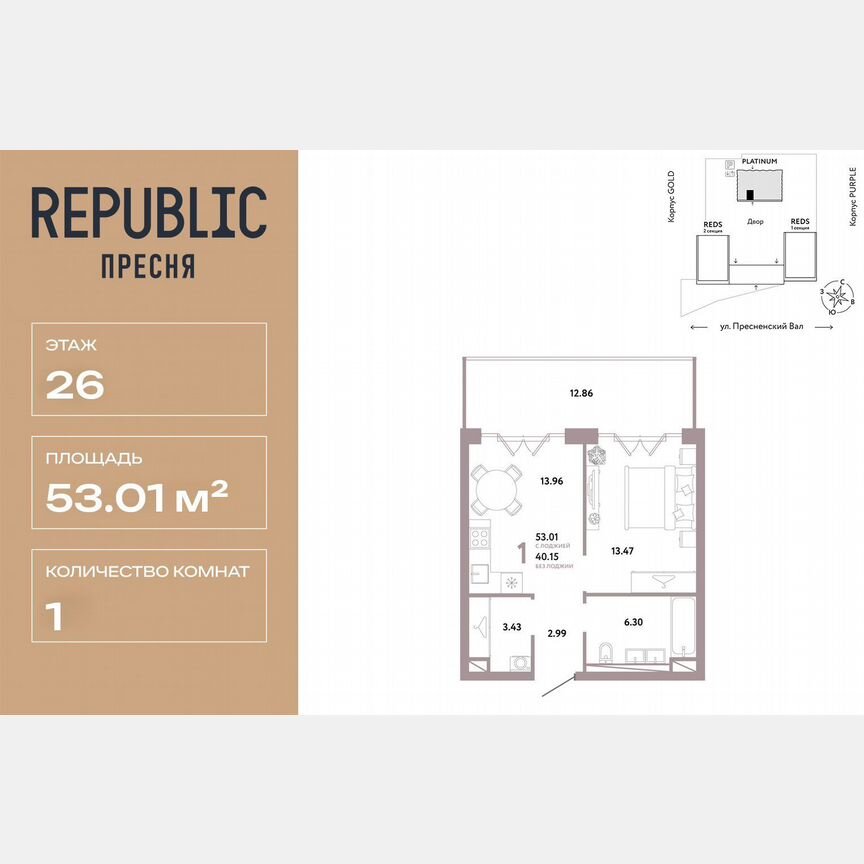 1-к. квартира, 53 м², 26/33 эт.