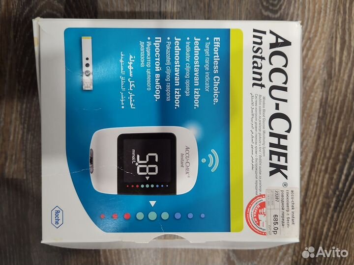 Глюкометр Accu-chek